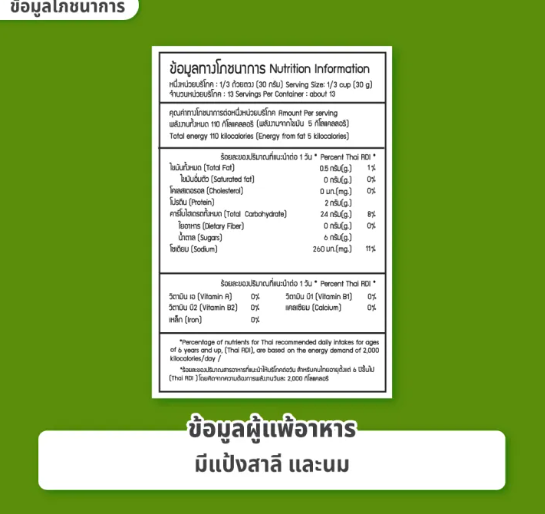 แป้งแพนเค้กสำเร็จรูป สไตล์ญี่ปุ่น 4