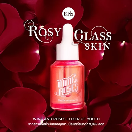 Wine & Roses Elixir of Youth Face Oil 4
