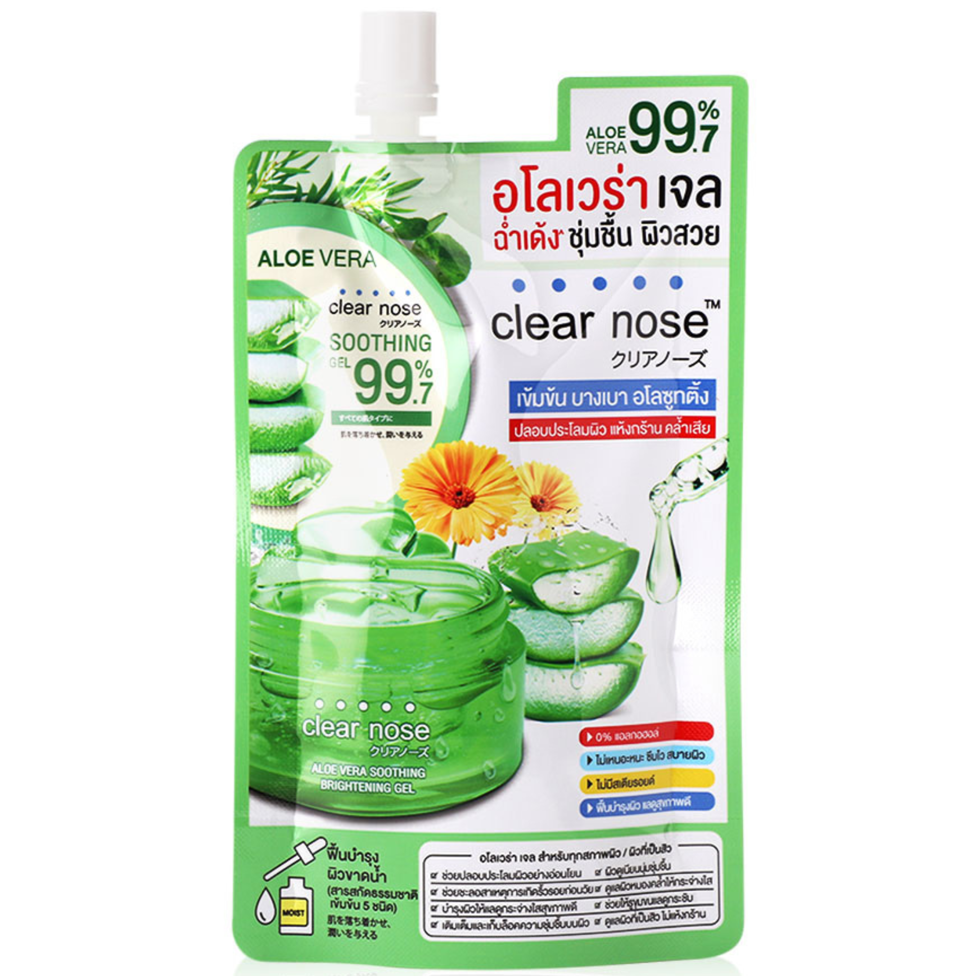 Aloe Vera Soothing Brightening Gel 1
