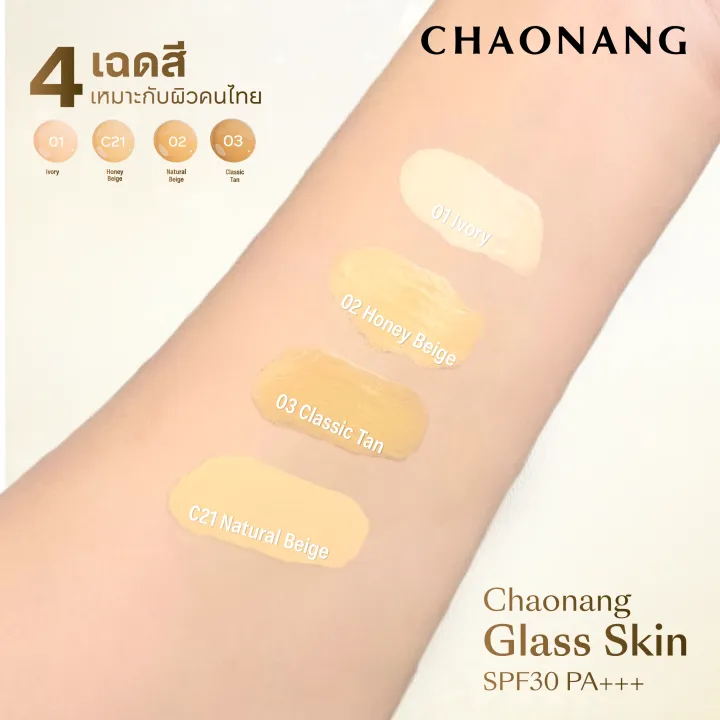 Glass Skin Foundation 3