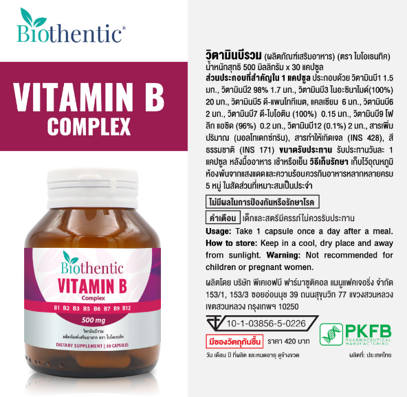 Vitamin B Complex 2