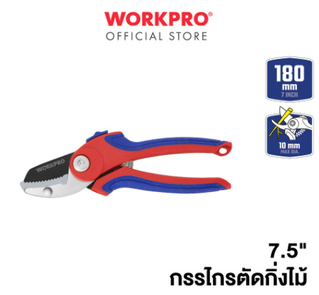 กรรไกรตัดกิ่งไม้ 2