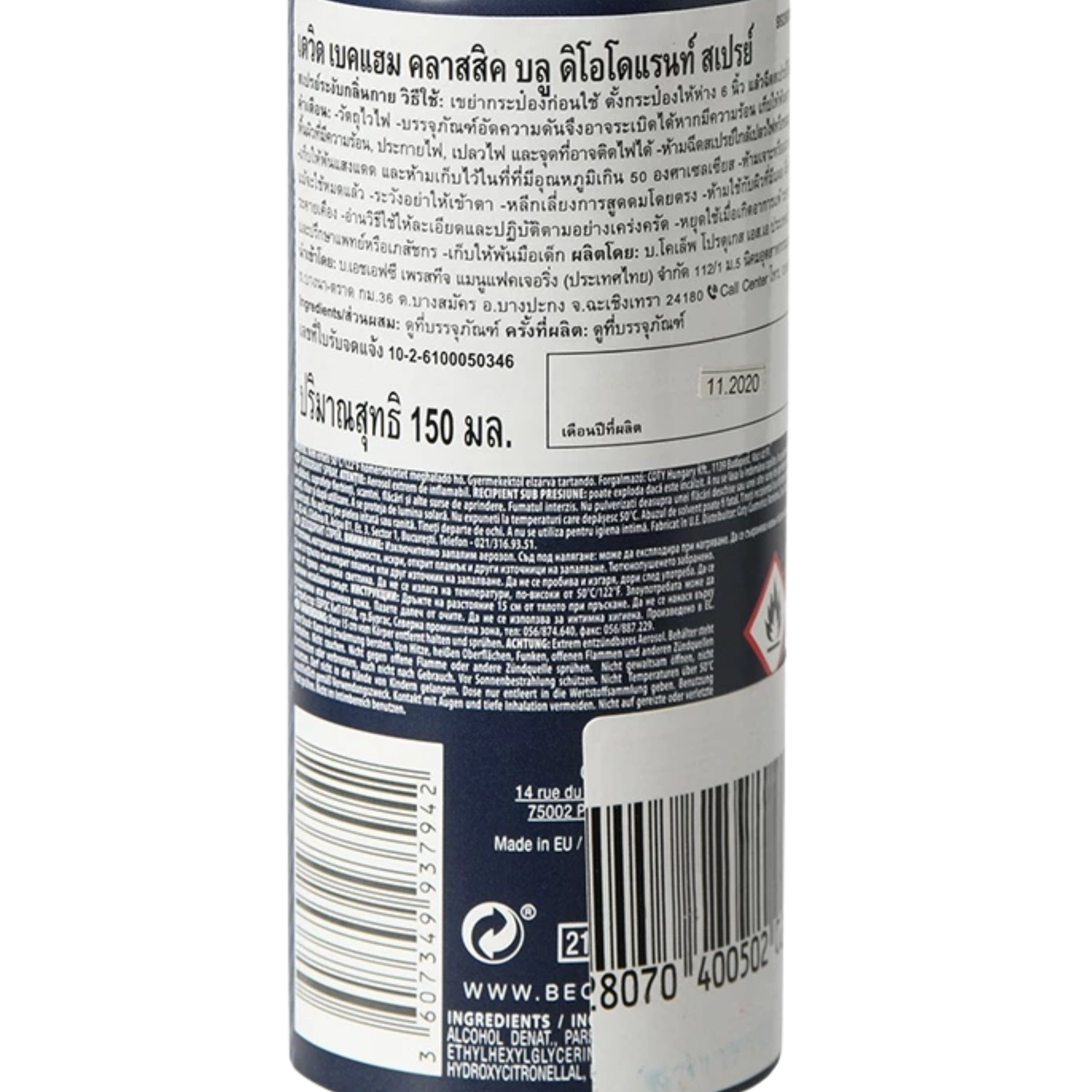 Deo Body Spray Classic Blue 2