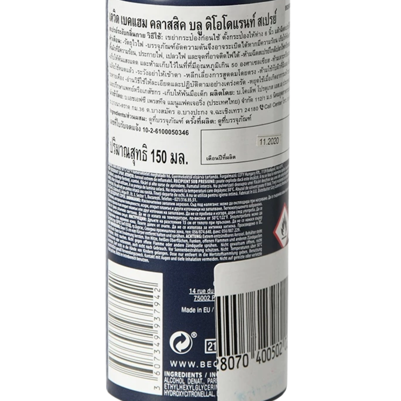 Deo Body Spray Classic Blue 2