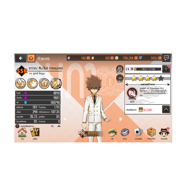 เกมอนิเมะ มือถือ Katekyō Hitman Reborn! 3