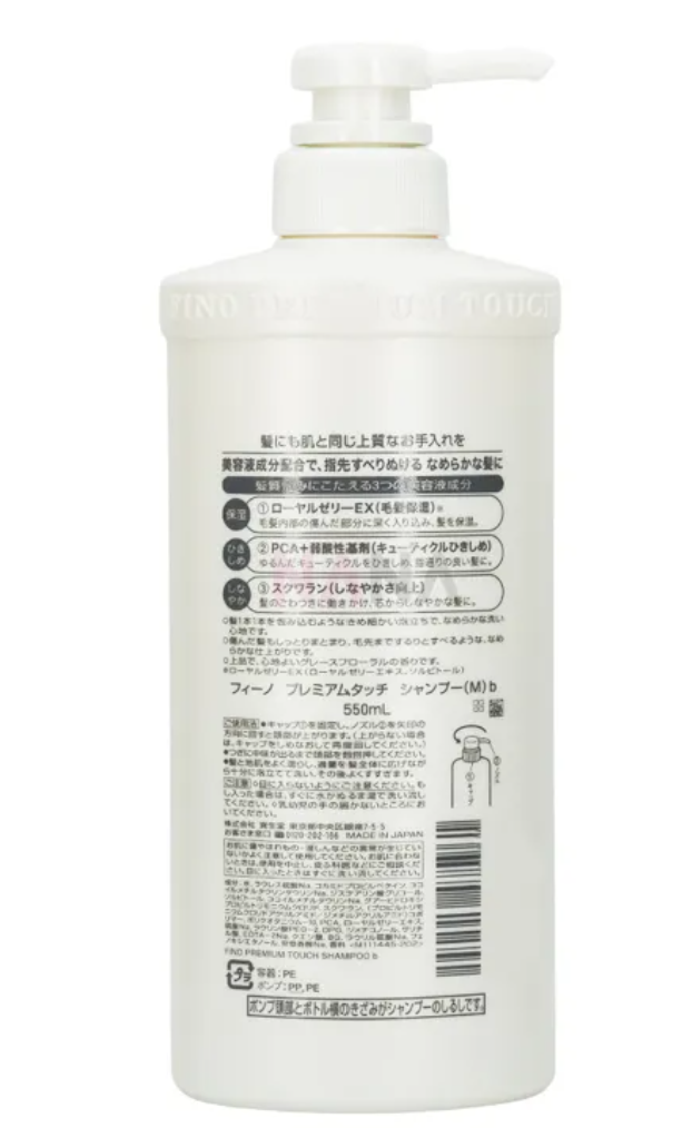 FINO Premium Touch Hair Shampoo  2