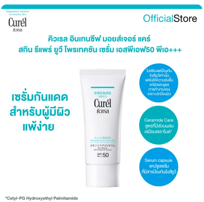 Intensive Moisture Care Skin Repair UV Protection Serum 3