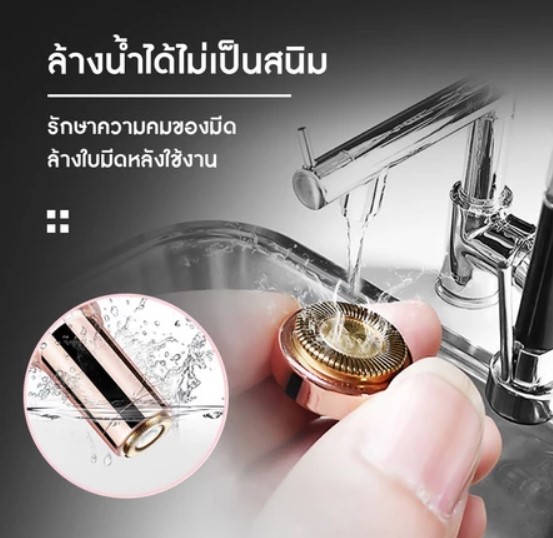 เครื่องกันคิ้วไฟฟ้า 3