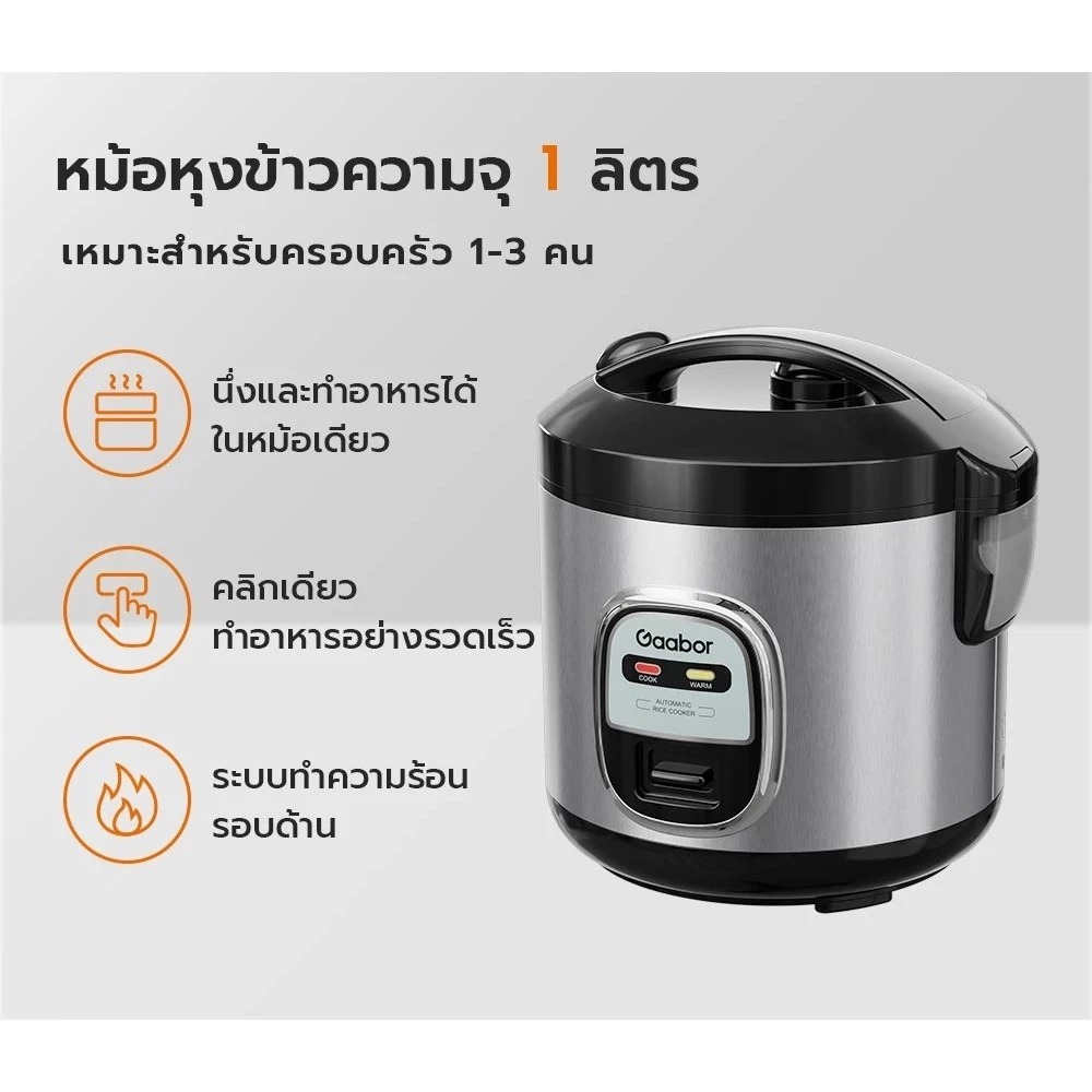 หม้อหุงข้าว  2