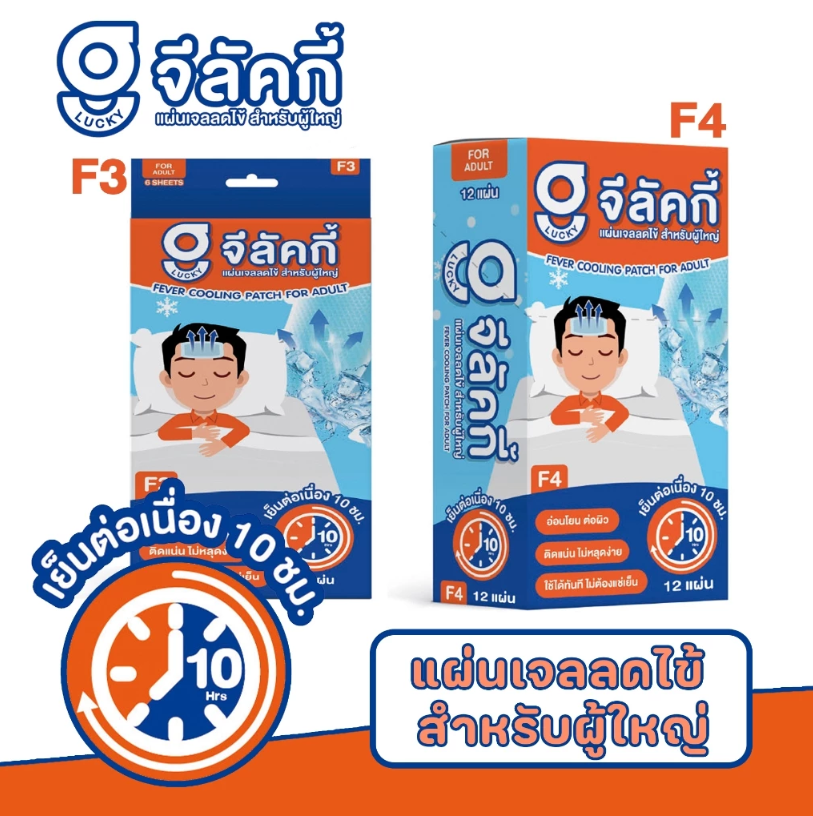 Fever Cooling Patch 3
