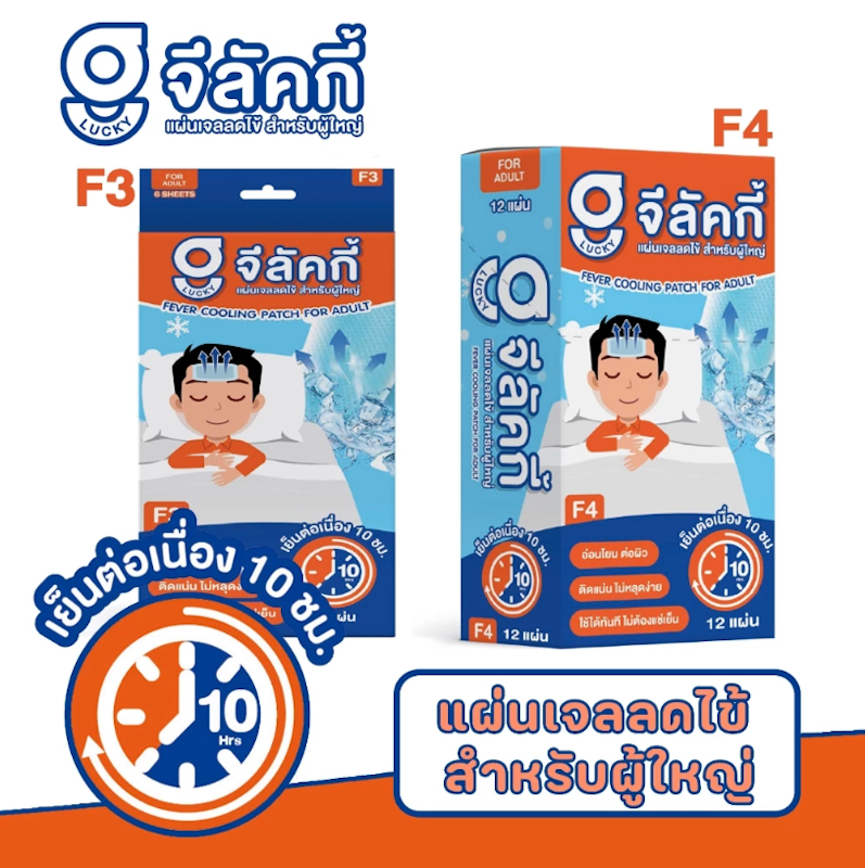 Fever Cooling Patch 3