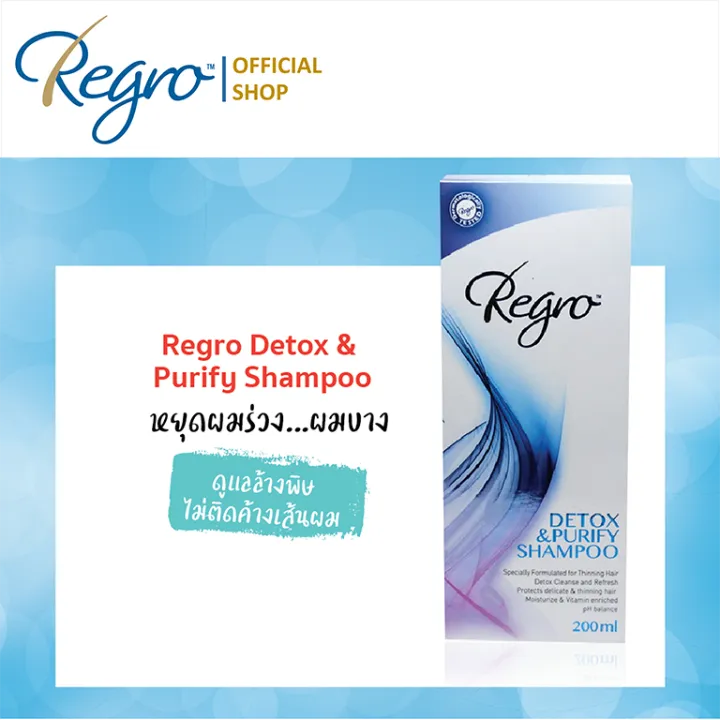 Detox & Purify shampoo 3