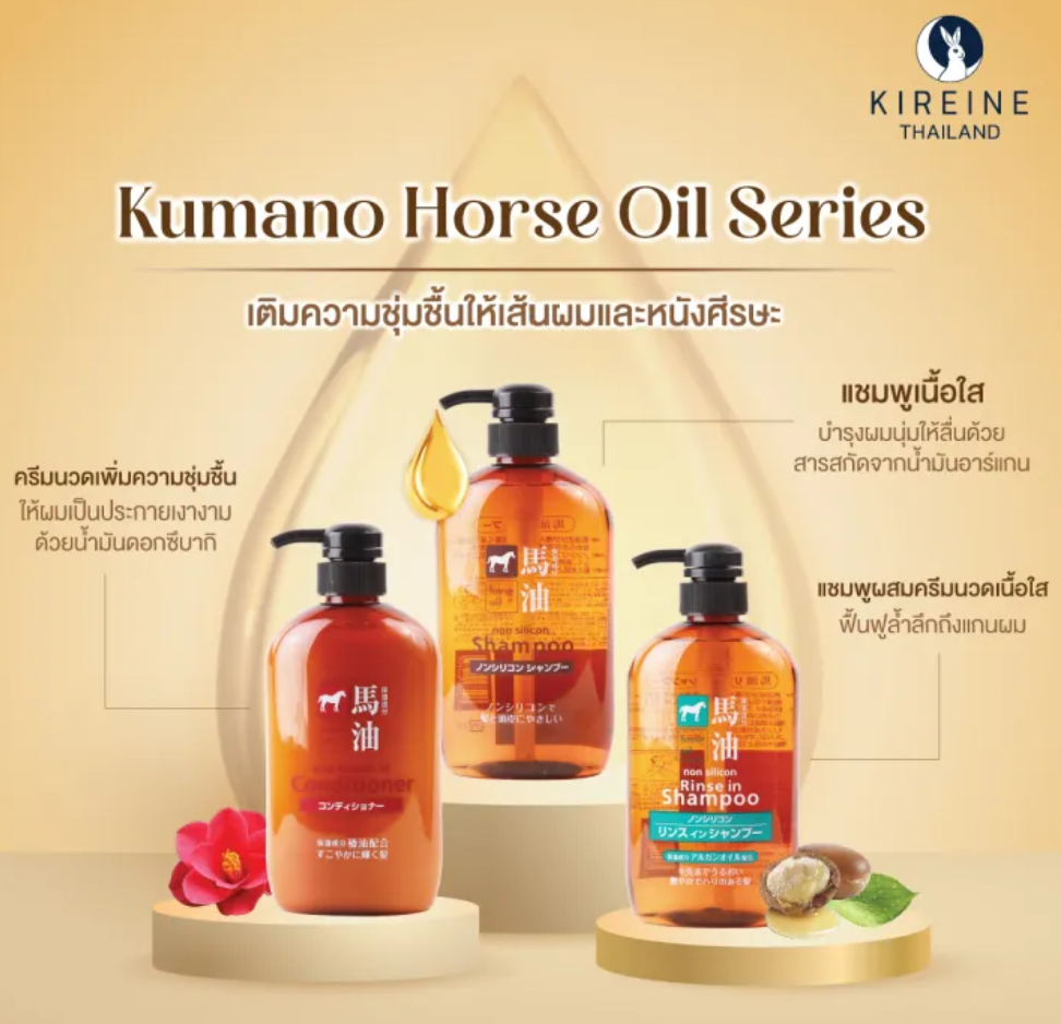 Horse Oil Non Silicon Rinse In Shampoo 2