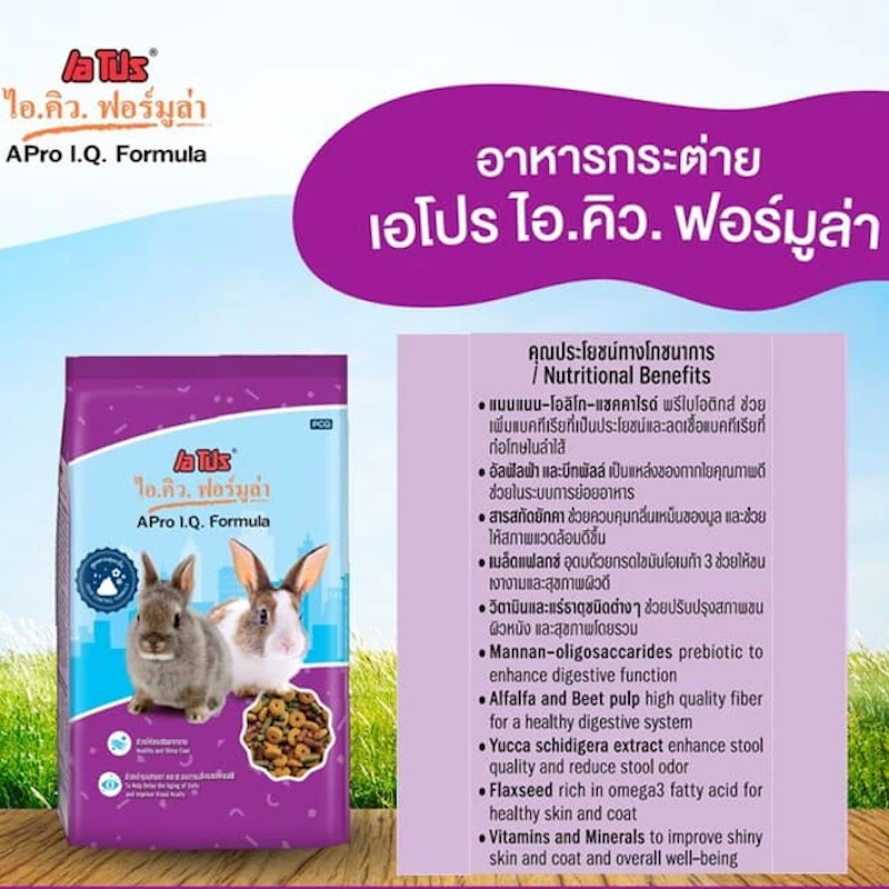 I.Q. Formula สูตรควบคุมกลิ่น 4