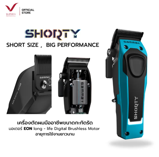 CLIPPER SHORTY 2