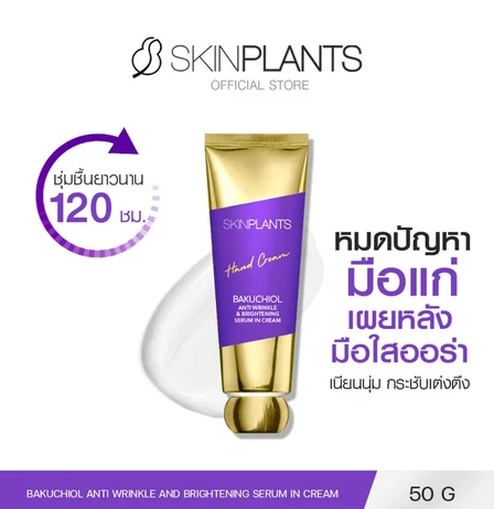 Bakuchiol Anti Wrinkle And Brightening Hand Cream 2