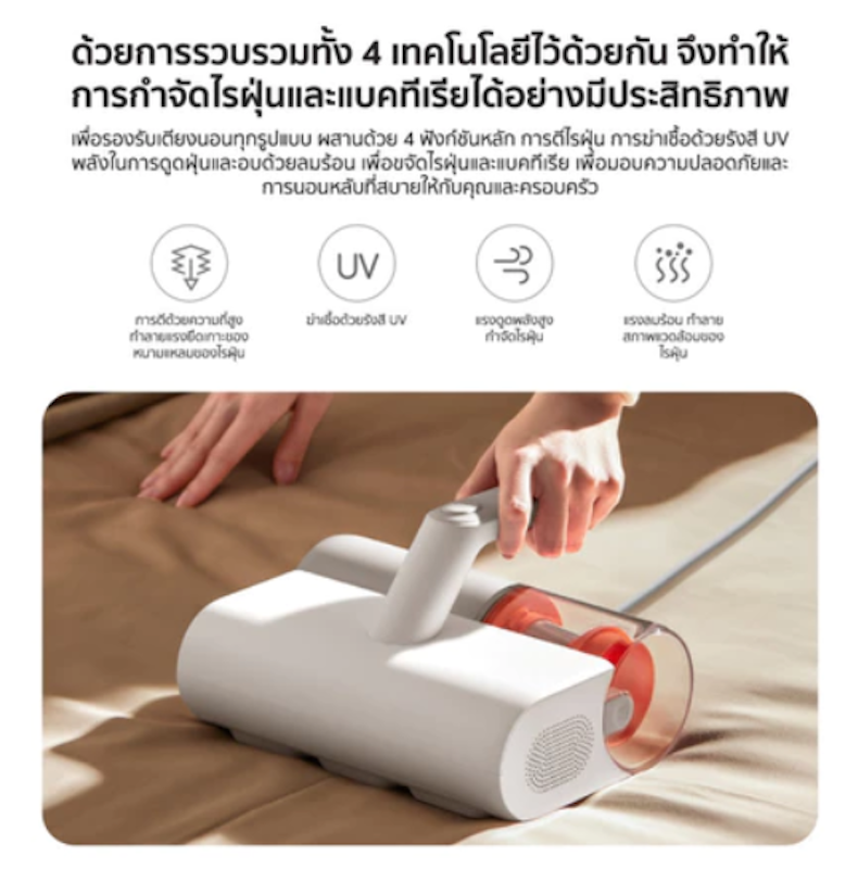 Mijia Dust Mites Vacuum Cleaner 2 4