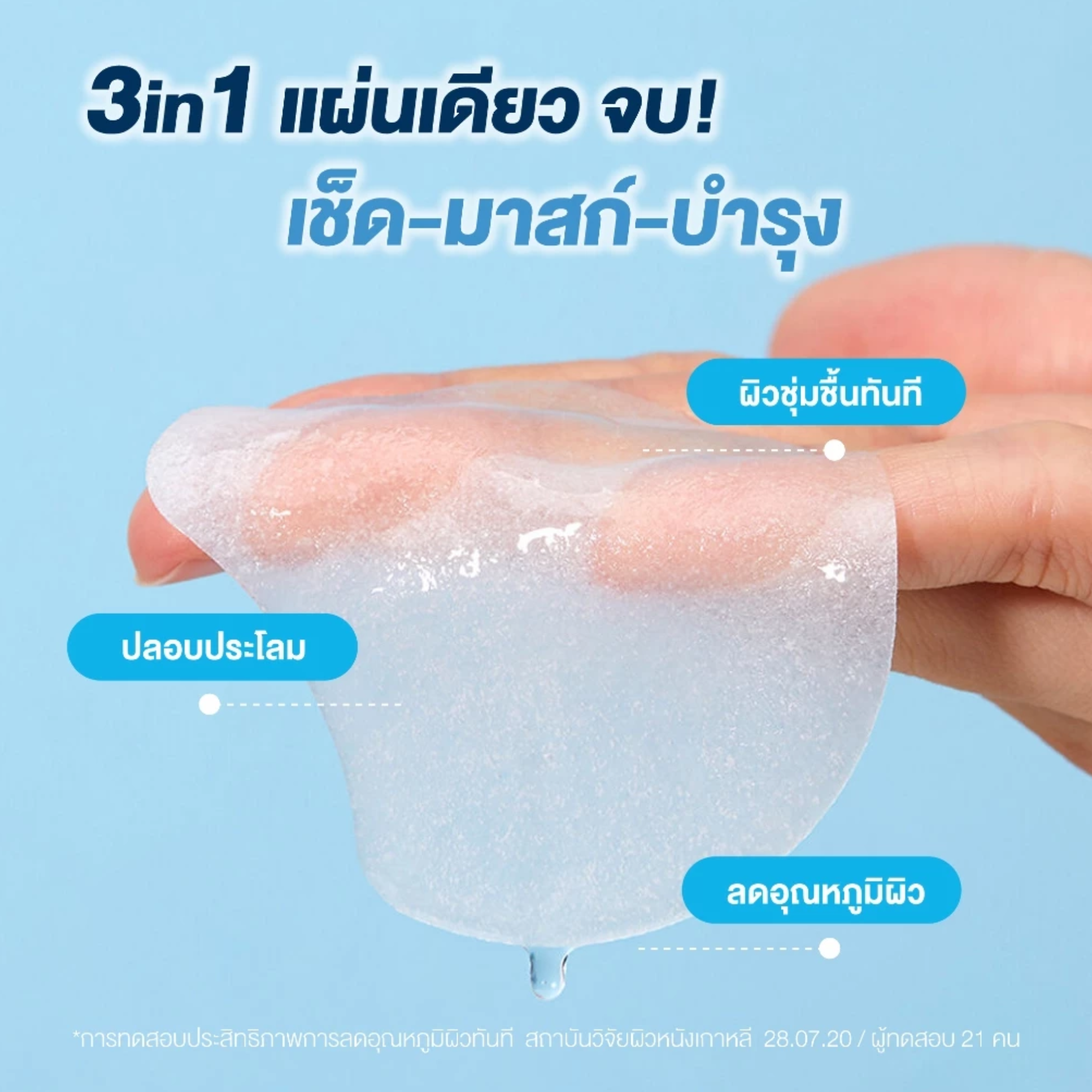 Dive In Low Molecular Hyaluronic Acid Multi Pad 2