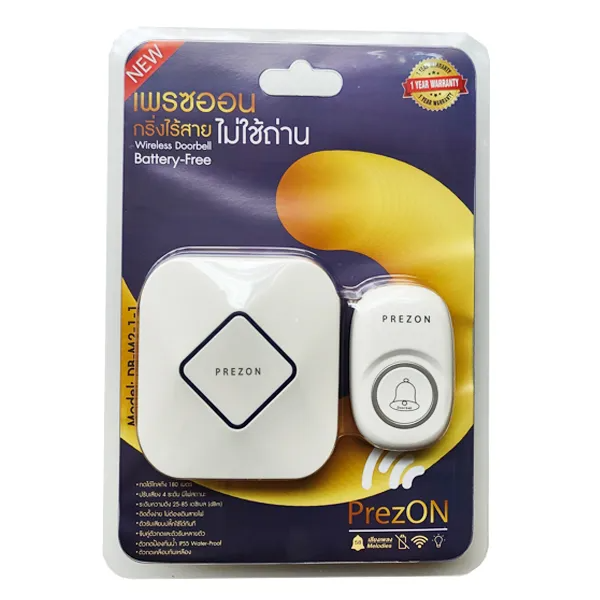 กริ่งไร้สาย โมเดล 2  2