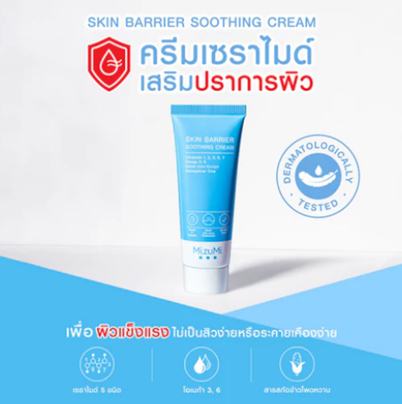 Skin Barrier Soothing Cream 3
