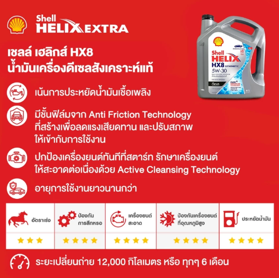 Helix HX8 3