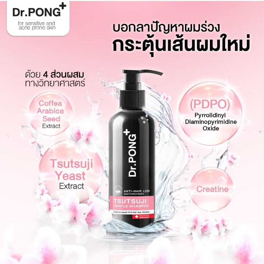 Tsutsuji Gentle Shampoo 3