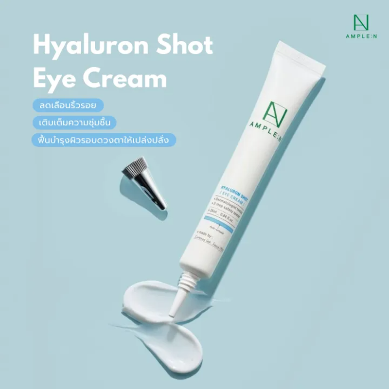 Hyaluron Shot Eye Cream 2