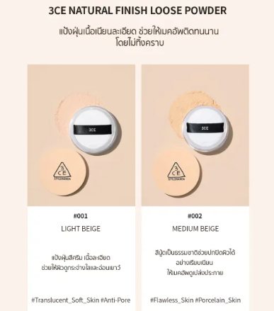 Natural Finish Loose Powder 3