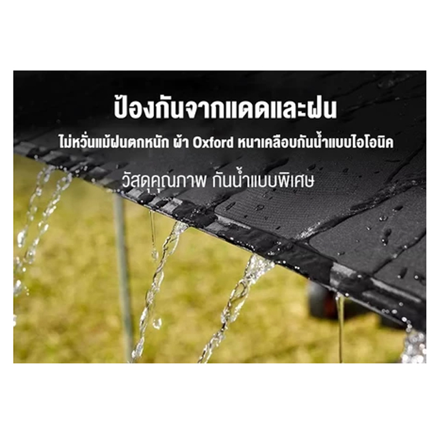 เต็นท์อุโมงค์พกพา 3