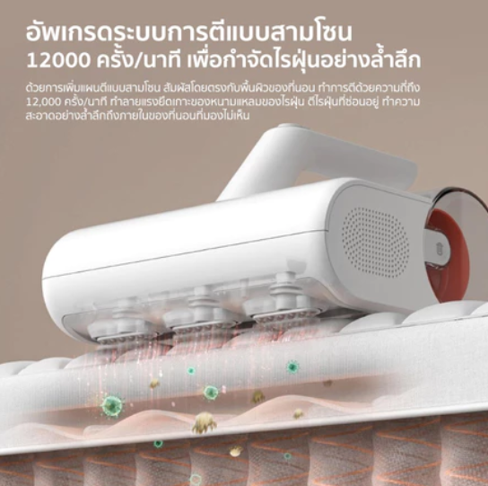 Mijia Dust Mites Vacuum Cleaner 2 3
