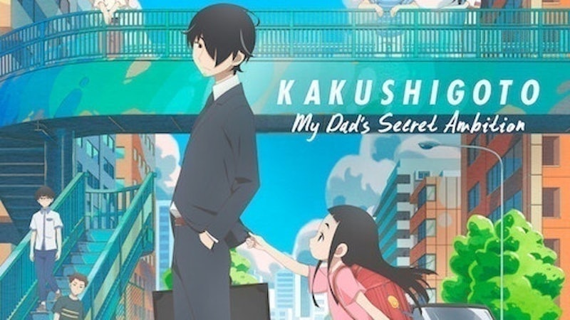 อนิเมะตลก Kakushigoto: เรื่องลับๆ ของคุณพ่อนักเขียน 1