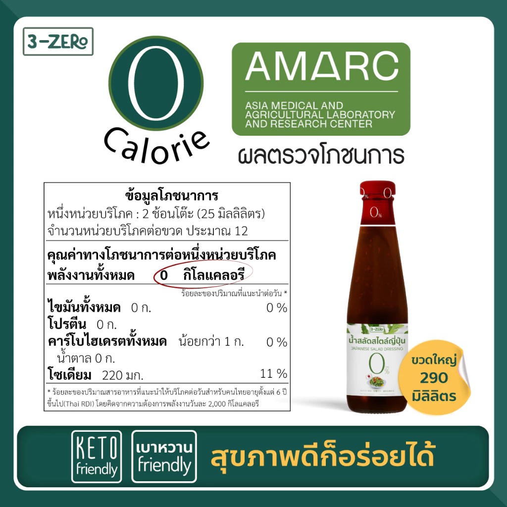 Japanese Salad Dressing 3