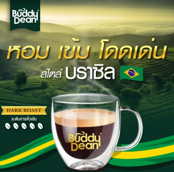 Gold Arabica Brazil 3