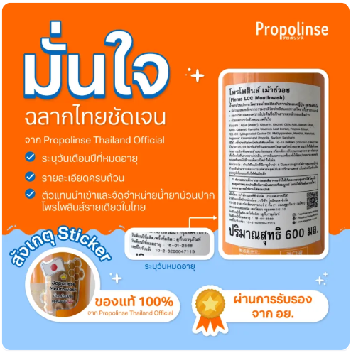 น้ำยาบ้วนปาก ฟันขาว   3
