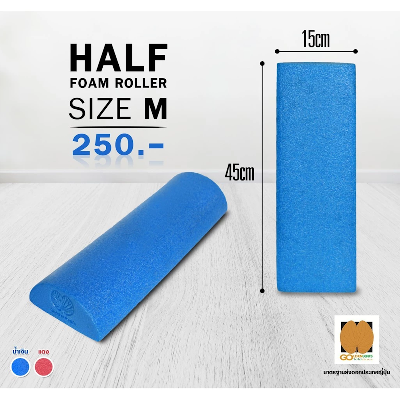 Half Foam Roller 3