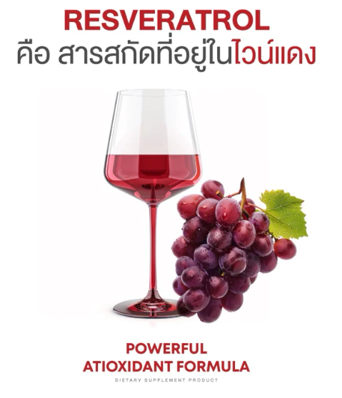 Astaxanthin Plus Resveratrol 2