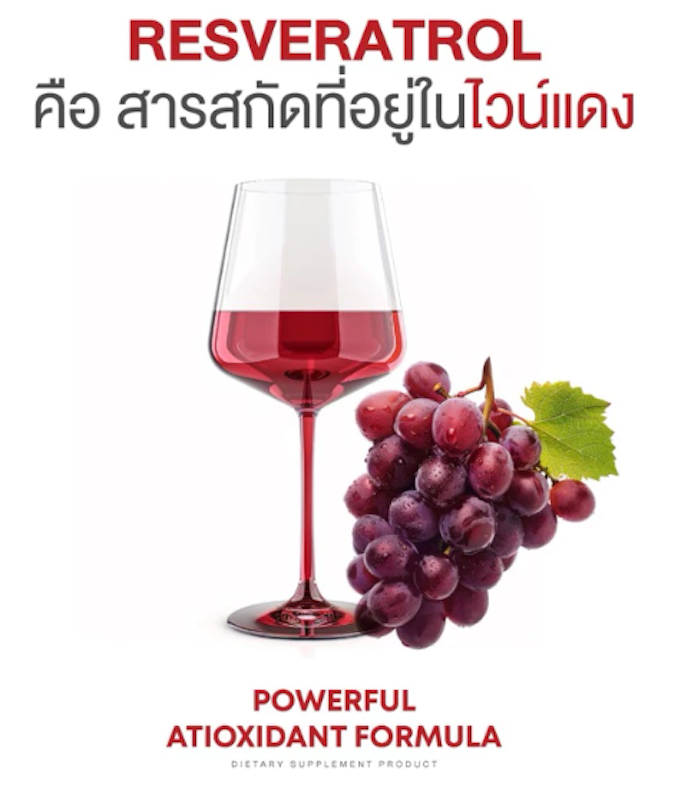 Astaxanthin Plus Resveratrol 2