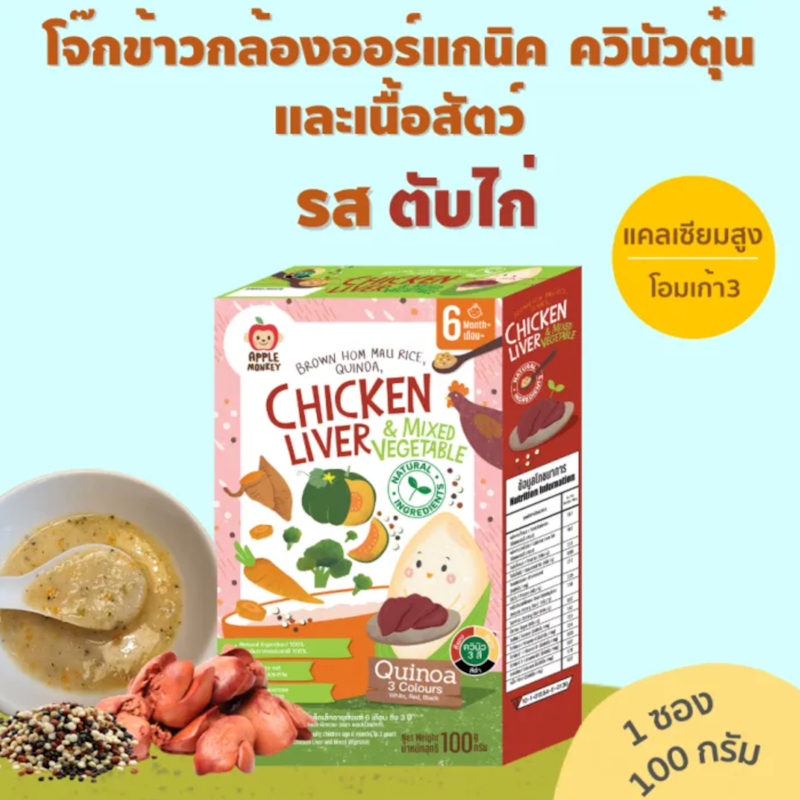 ข้าวกล้องหอมมะลิออร์แกนิก ควินัวตุ๋น ผสมเนื้อสัตว์ 2