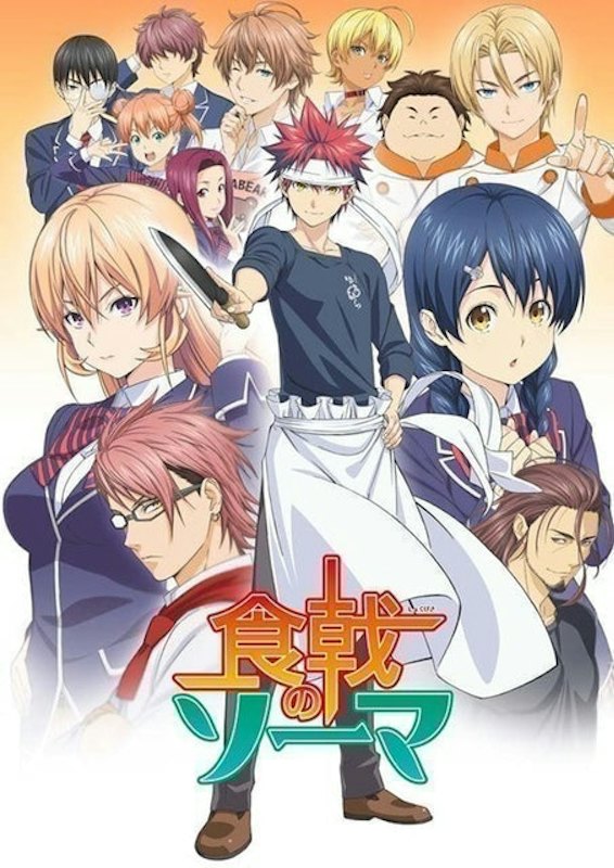 อนิเมะทำอาหาร Shokugeki no Soma ยอดนักปรุงโซมะ ซีซั่น 1 1