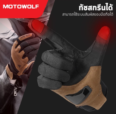 ถุงมือขับมอเตอร์ไซค์ รุ่น 0325 2