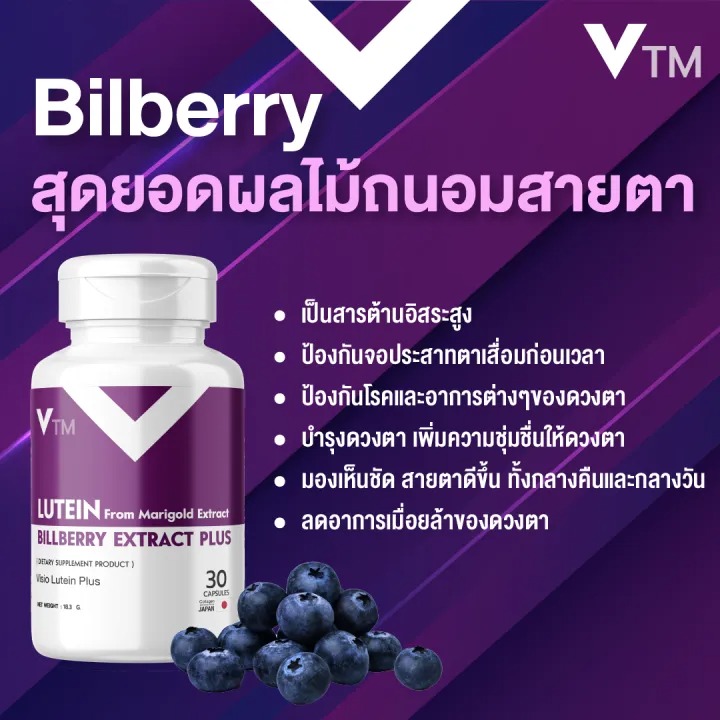 Lutein 3