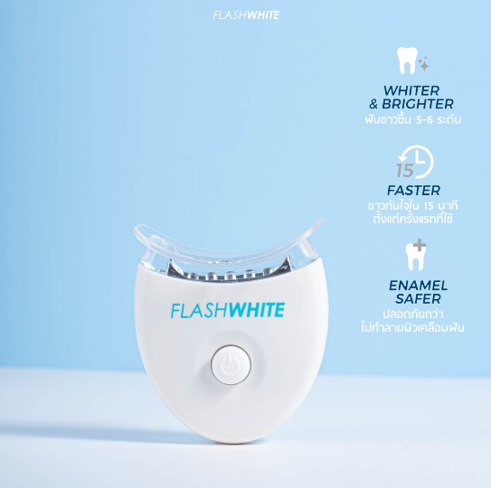 ชุดฟอกฟันขาว Whitening Starter Kit 2