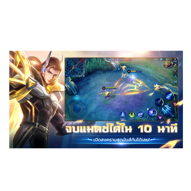 เกมมือถือ น่าเล่น Mobile Legends: Bang Bang 3