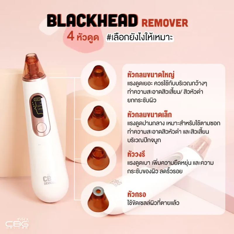 Blackhead Remover 3