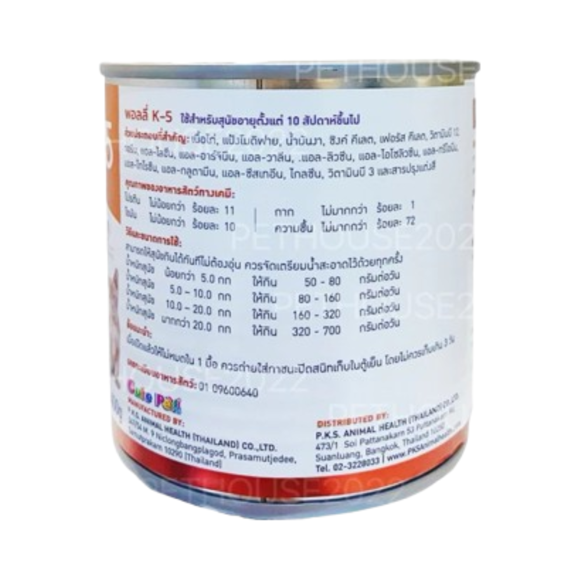 อาหารเปียกสำหรับสุนัขโรคไต K-5 K/D 2