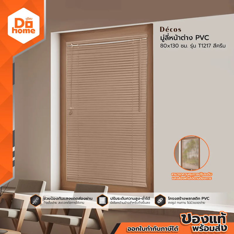 มู่ลี่หน้าต่าง PVC รุ่น T1217 3