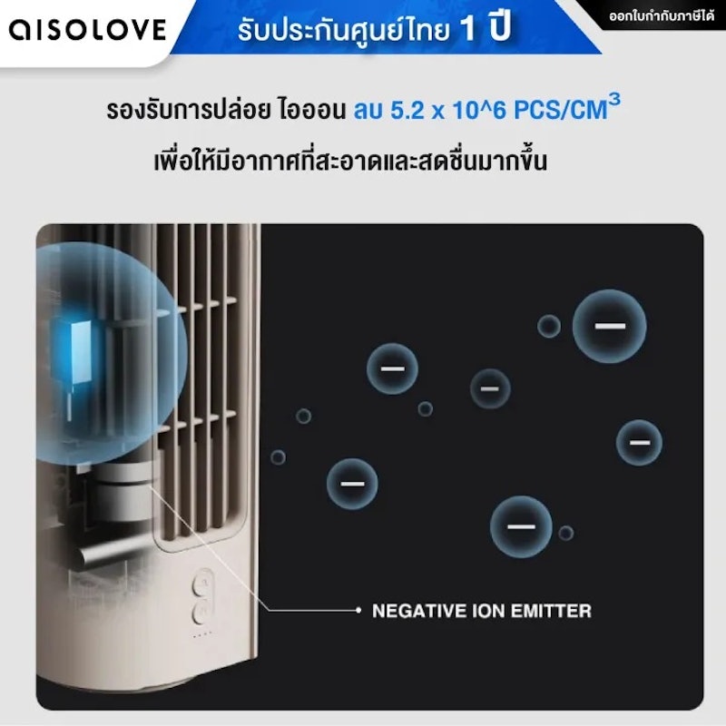 พัดลมทาวเวอร์ตั้งโต๊ะ F9 Tower Fan 2