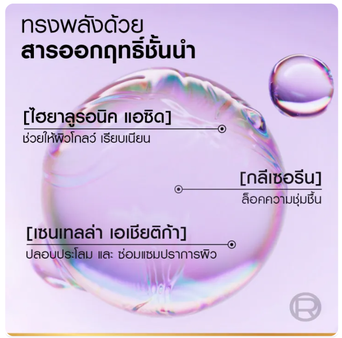 Revitalift Glass Skin Hydrogel Glow Mask 3