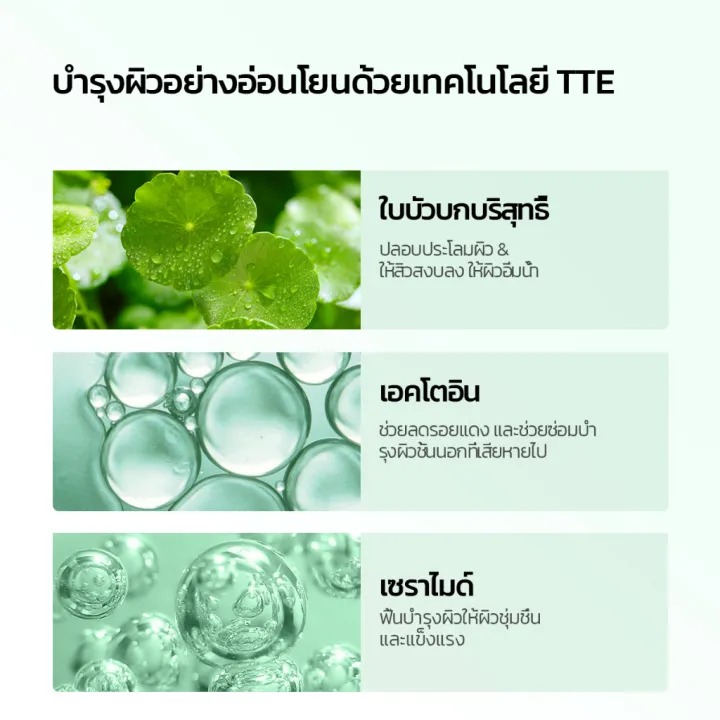 Pure Centella Acne Calming Toner 3