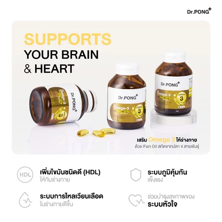 น้ำมันปลา Daily Omega-3 Odourless Fish Oil  3